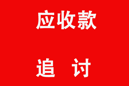 助力农业公司追回500万化肥采购款